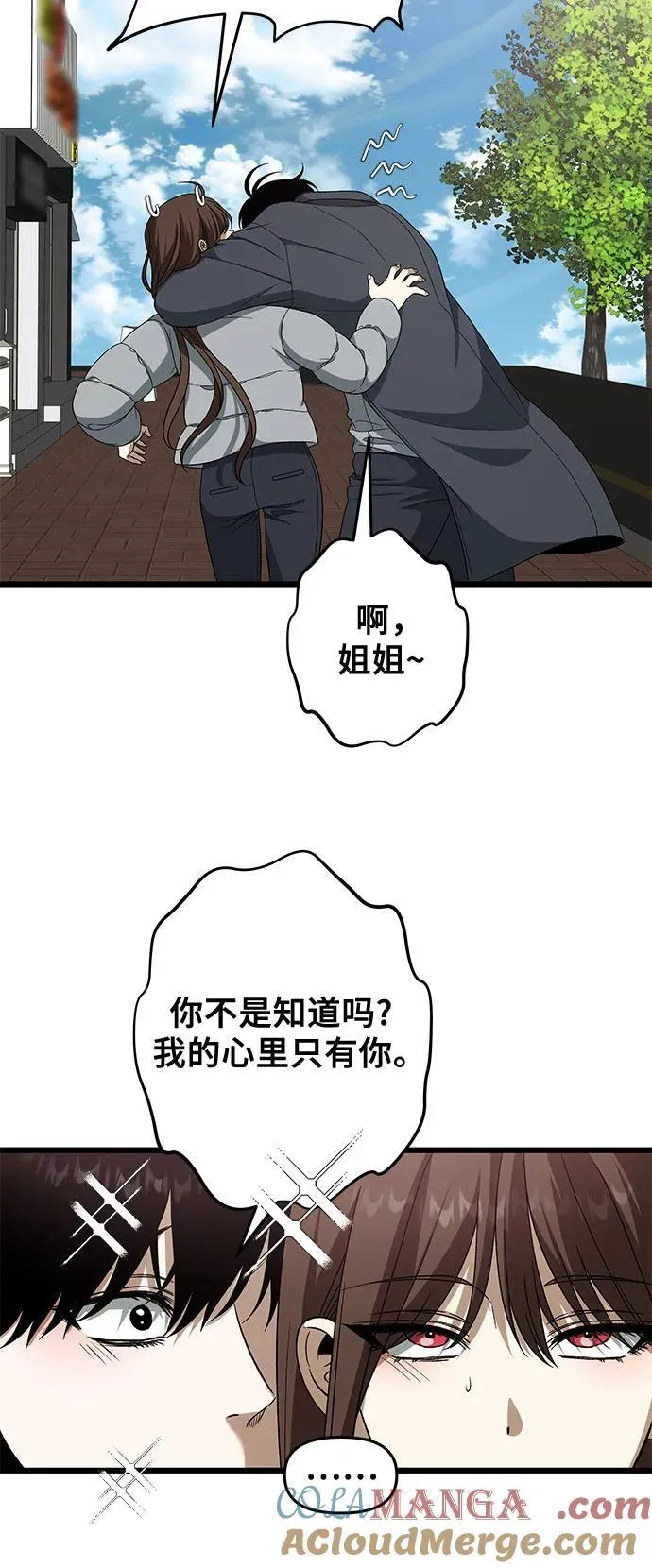 从梦到自由头像漫画,外传 第4话2图