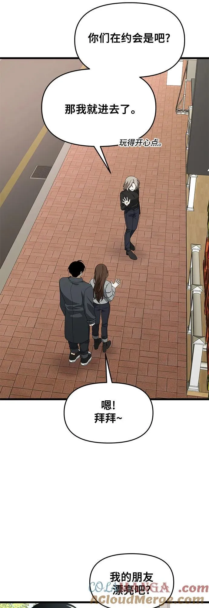 从梦到自由头像漫画,外传 第4话2图