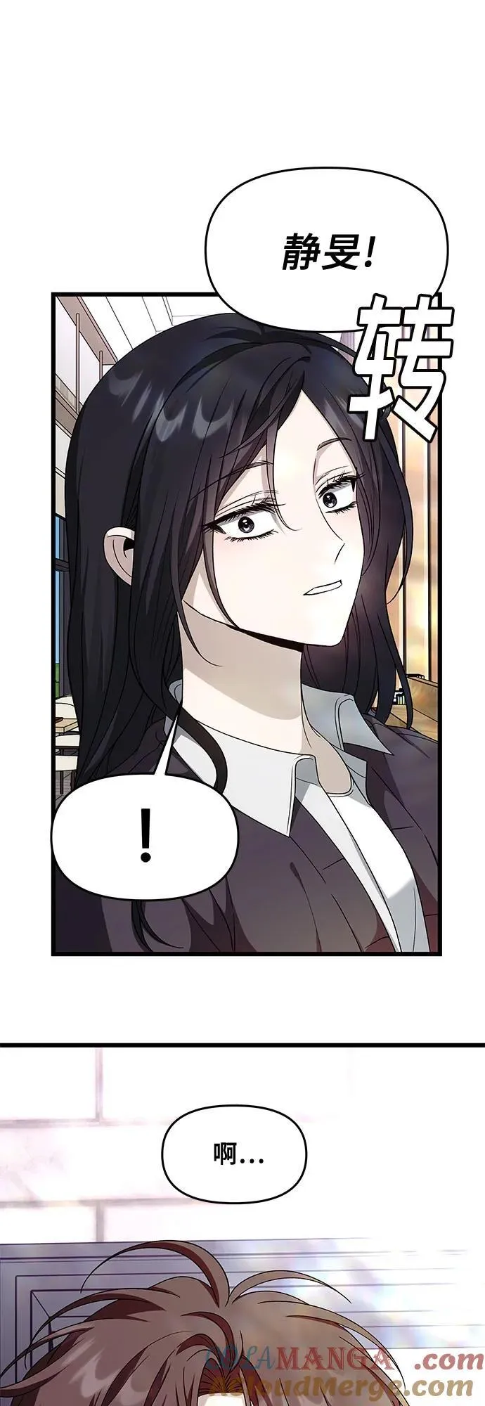 从梦到自由头像漫画,外传 第9话2图
