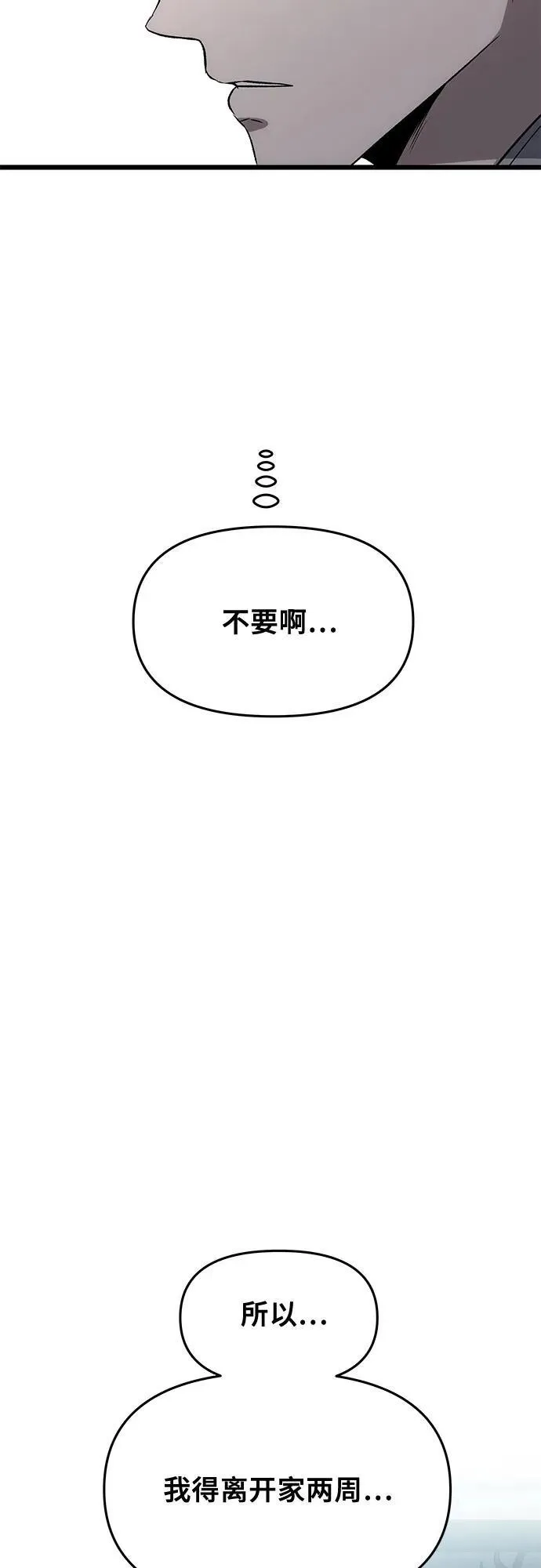 从梦到自由头像漫画,外传 第7话1图
