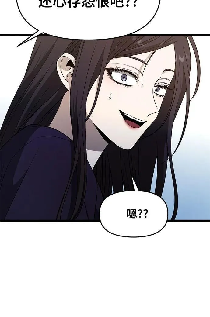 从梦到自由头像漫画,外传 第9话2图