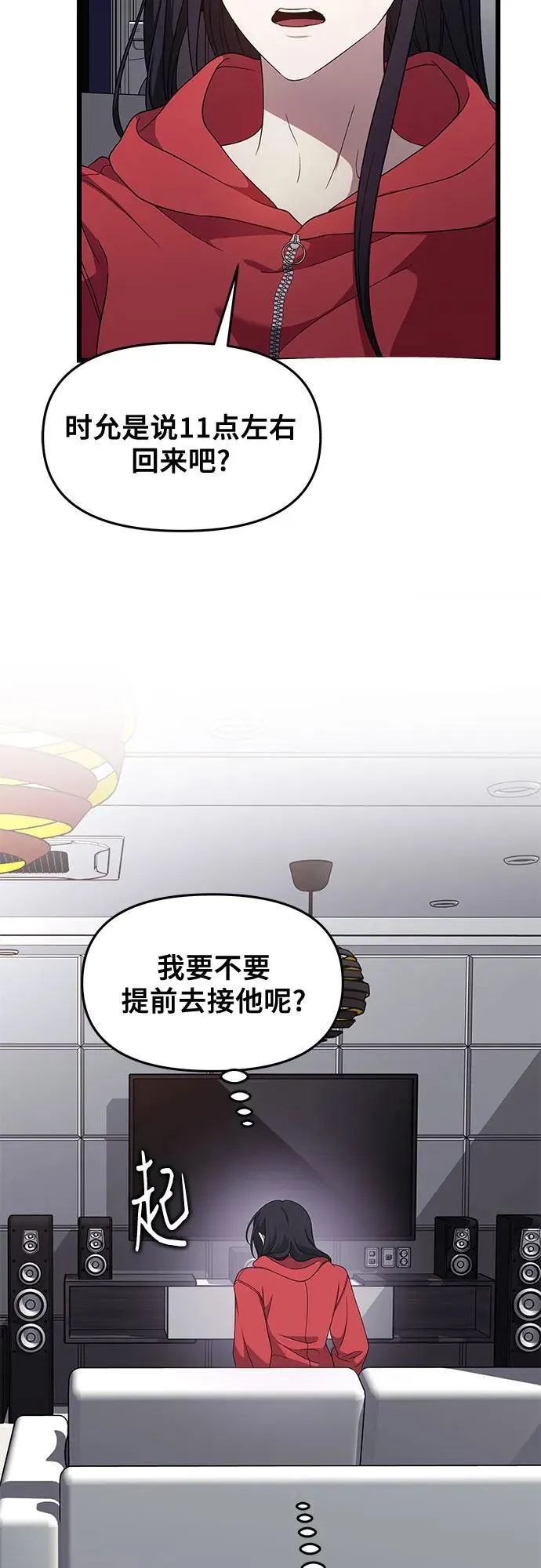 从梦到自由头像漫画,外传 第9话1图