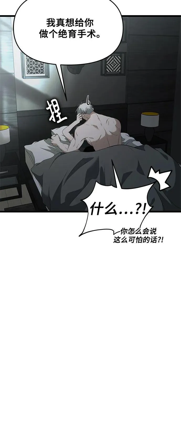 从梦到自由头像漫画,外传 第7话1图