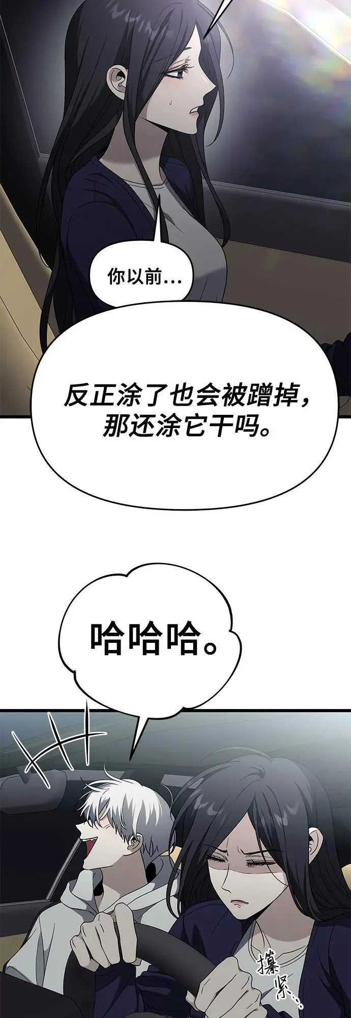 从梦到自由头像漫画,外传 第9话2图