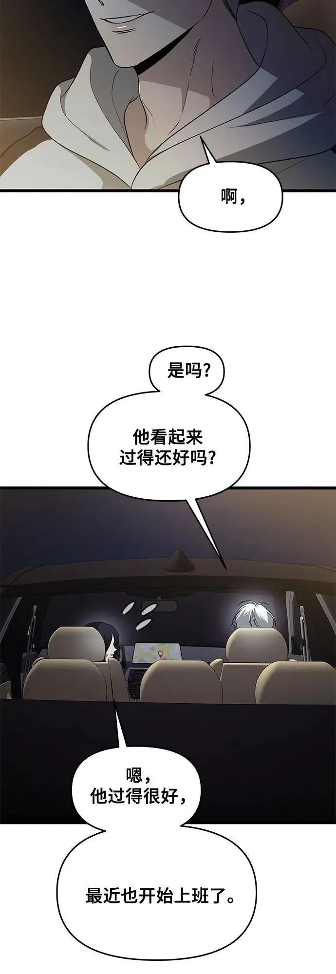 从梦到自由头像漫画,外传 第9话1图
