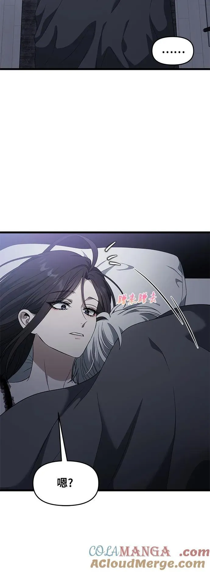 从梦到自由头像漫画,外传 第7话2图
