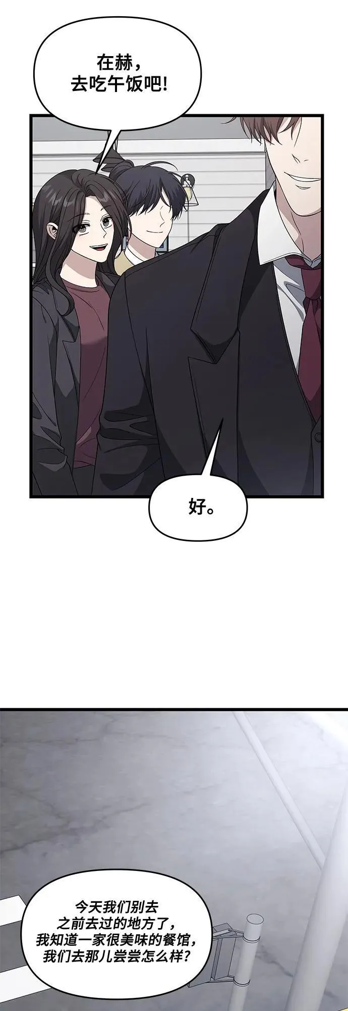 从梦到自由头像漫画,外传 第9话1图
