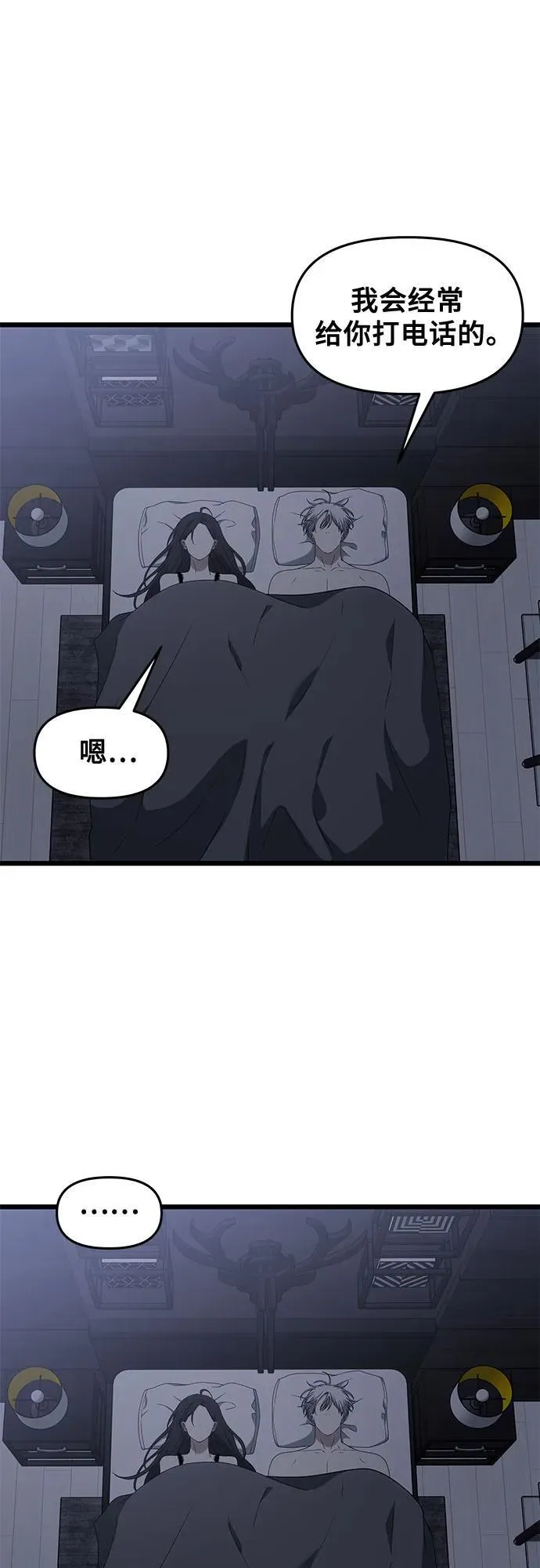 从梦到自由头像漫画,外传 第7话1图