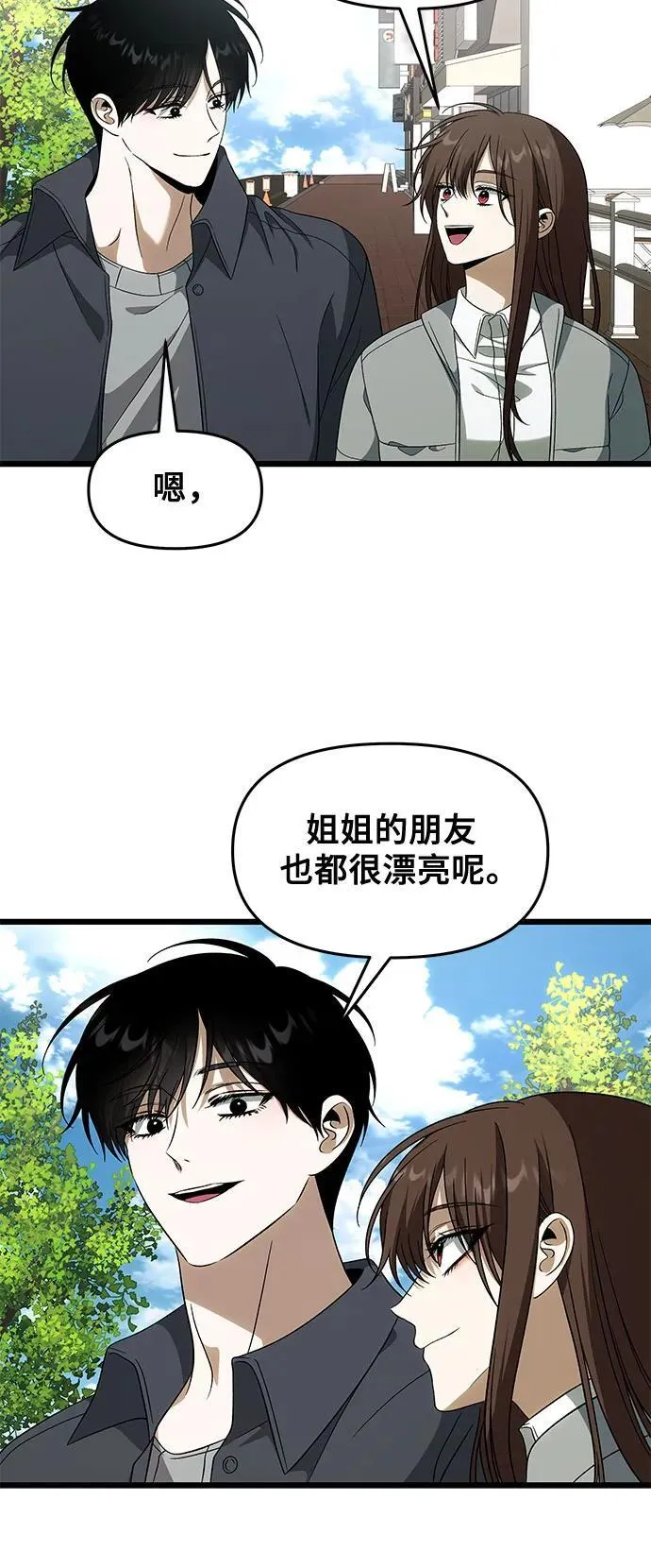 从梦到自由头像漫画,外传 第4话1图