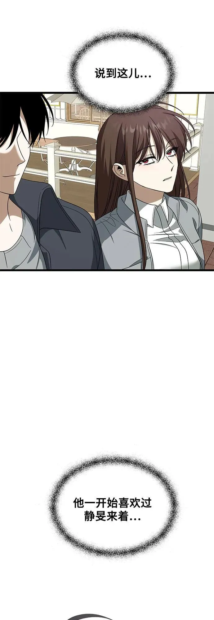 从梦到自由头像漫画,外传 第4话2图