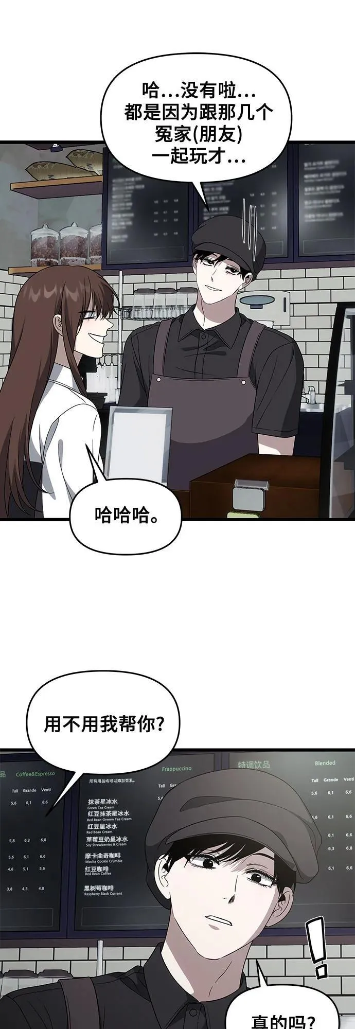 从梦到自由头像漫画,外传 第6话1图
