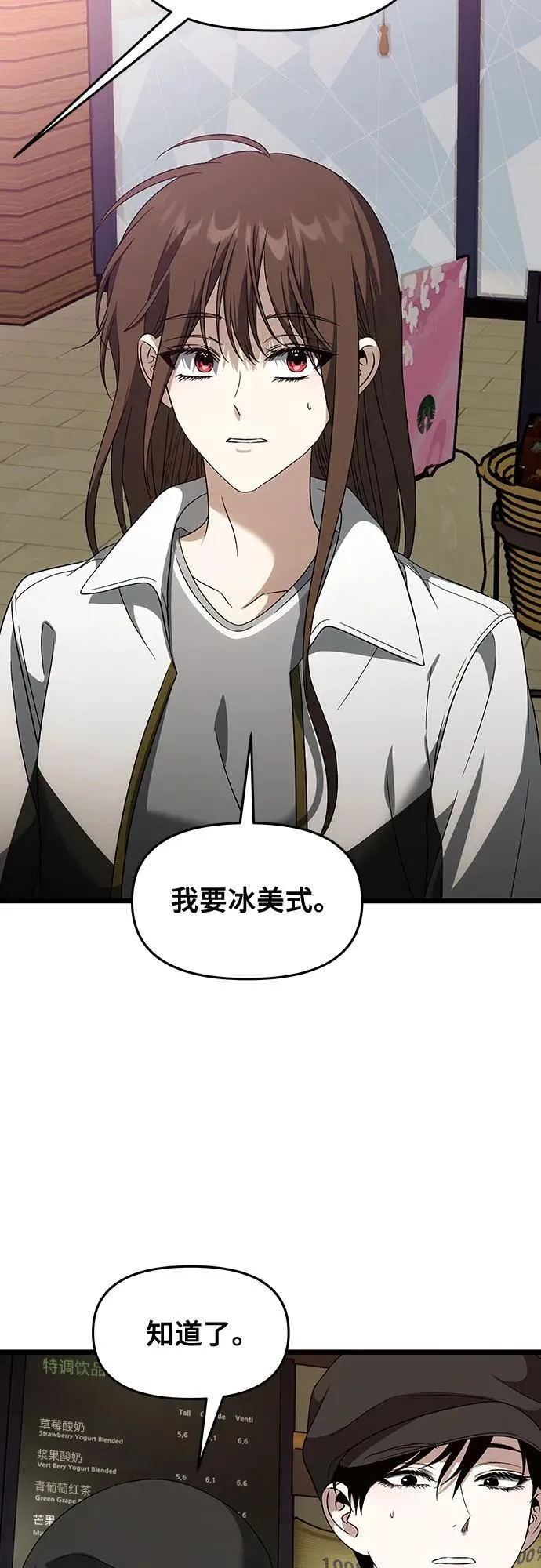 从梦到自由头像漫画,外传 第6话2图