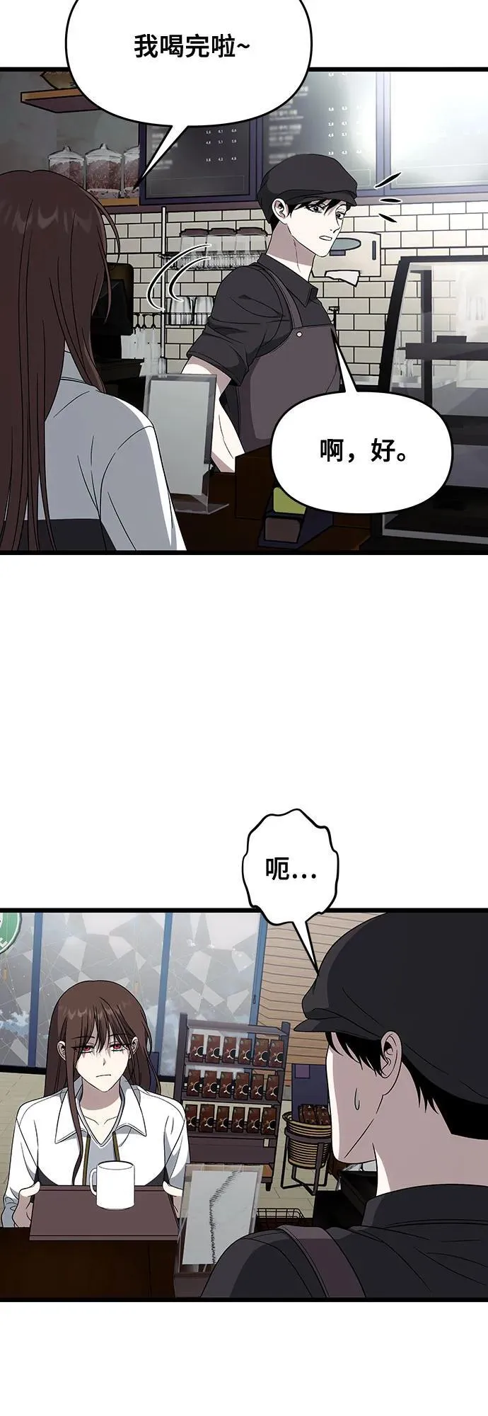 从梦到自由头像漫画,外传 第6话2图