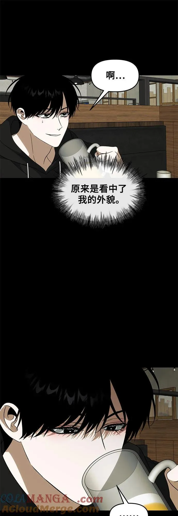 从梦到自由头像漫画,外传 第4话2图