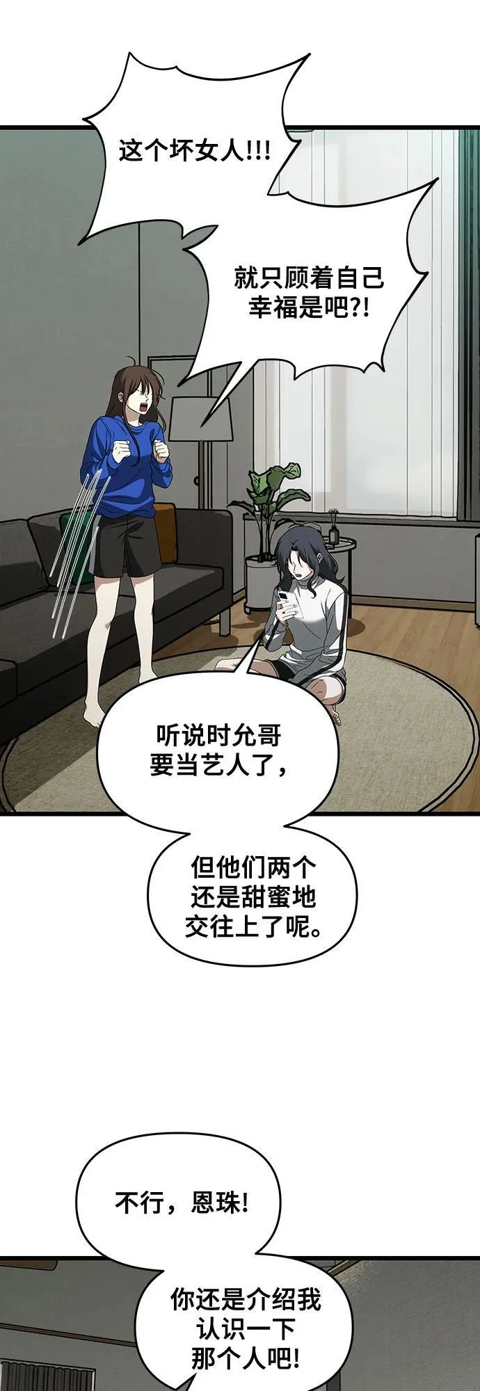 从梦到自由头像漫画,外传 第6话2图