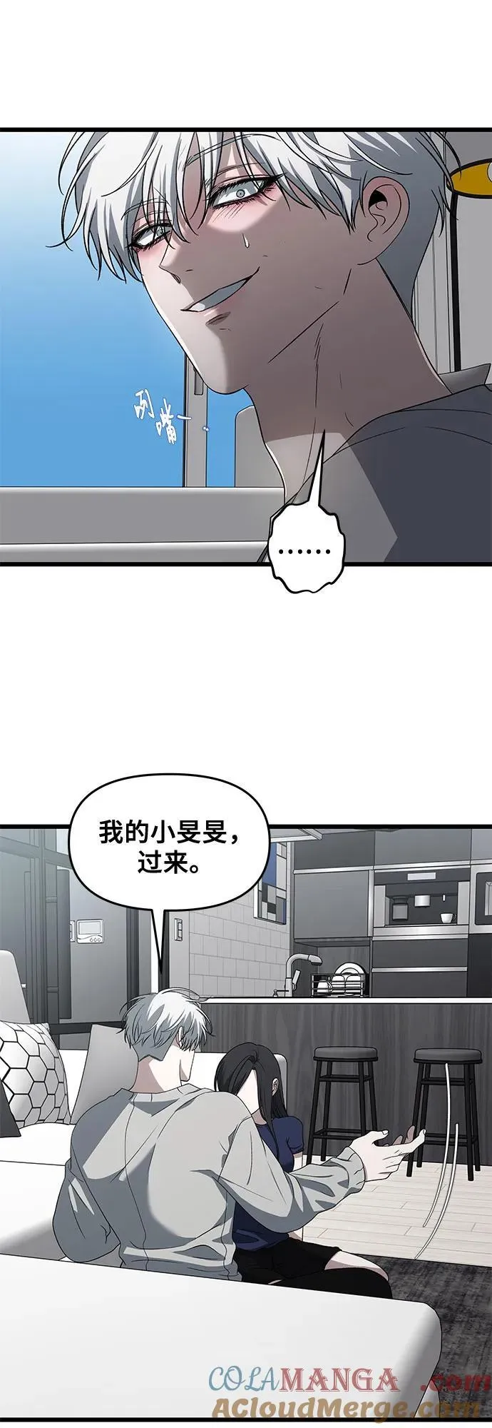 从梦到自由头像漫画,外传 第7话2图