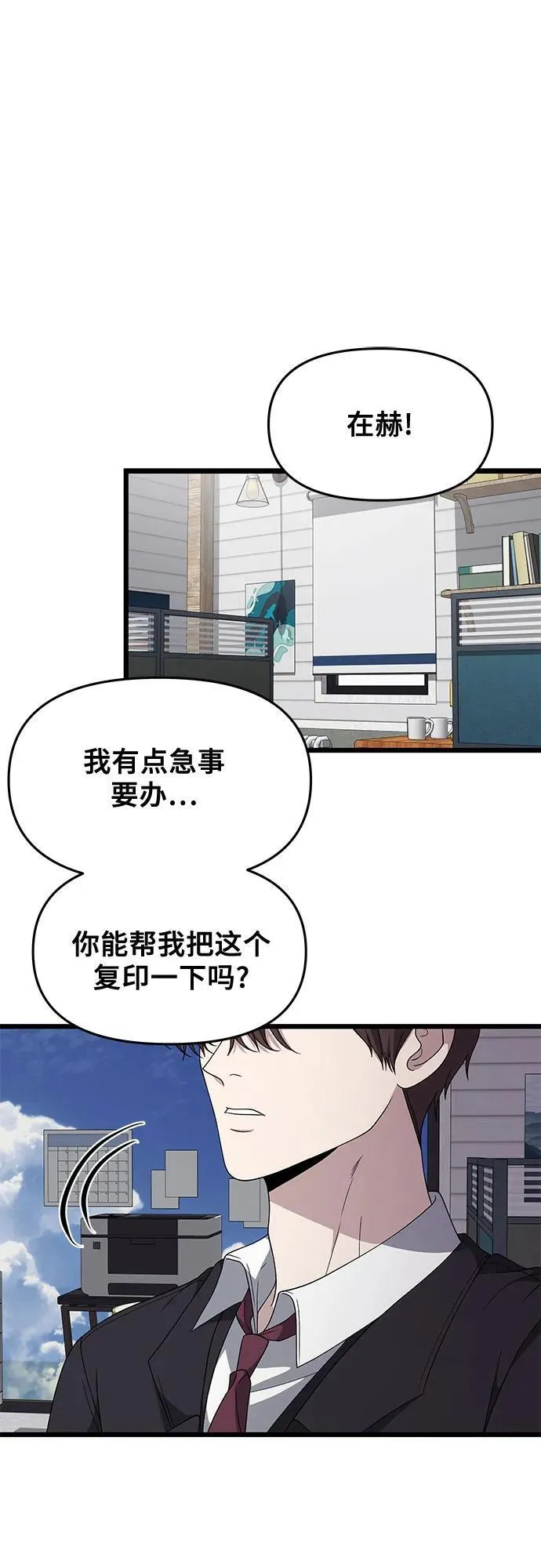 从梦到自由头像漫画,外传 第9话2图