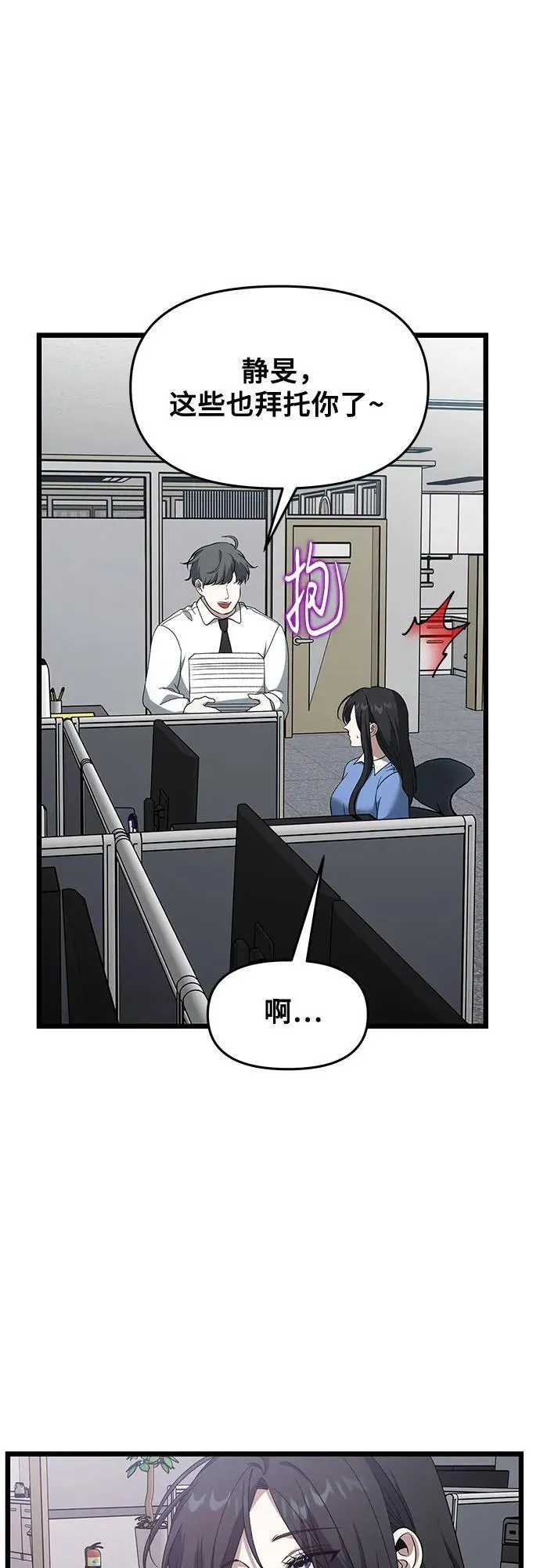 从梦到自由头像漫画,外传 第8话1图