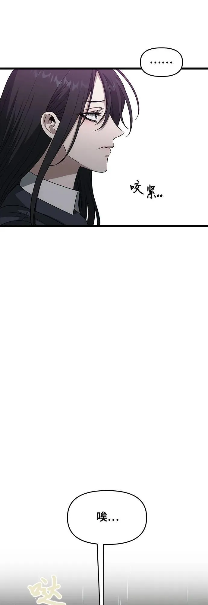 从梦到自由头像漫画,外传 第8话2图
