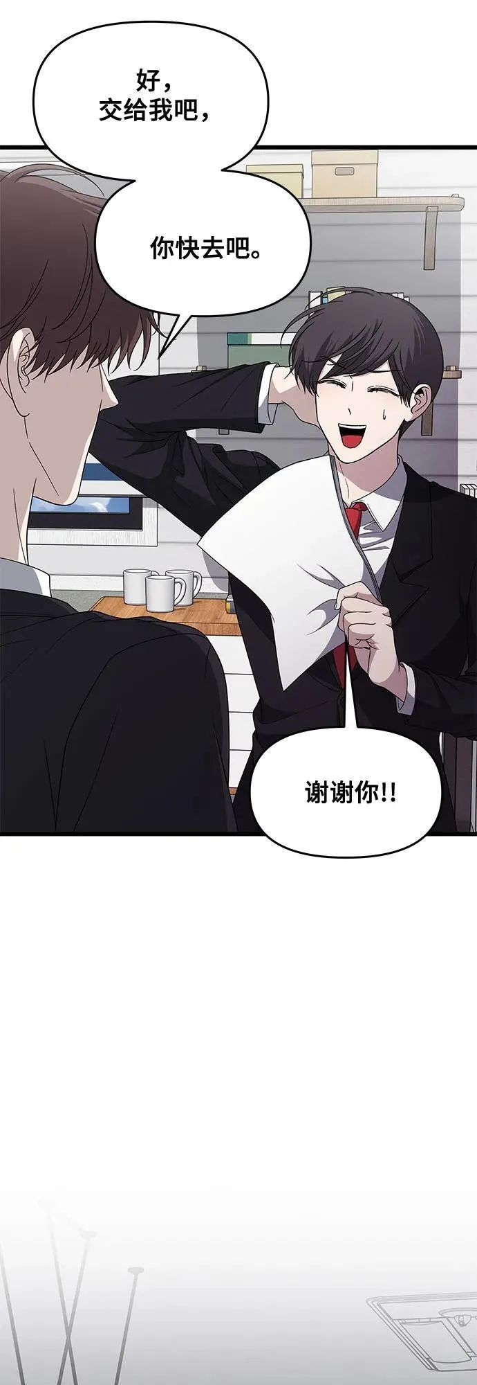 从梦到自由头像漫画,外传 第9话1图