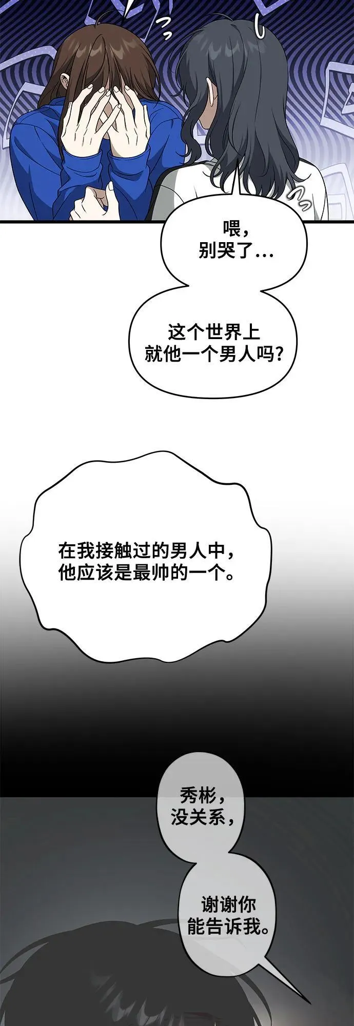 从梦到自由头像漫画,外传 第6话1图
