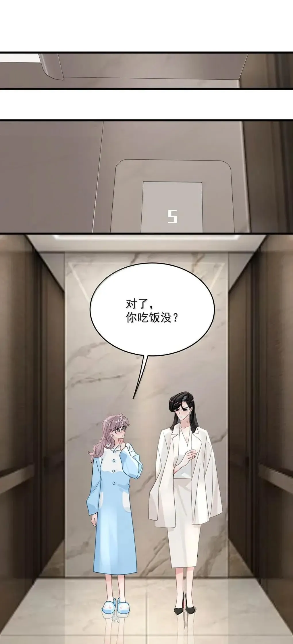 我在恋综被影后后妈强制爱了免费动漫漫画,060 奇怪的ABO文学？2图