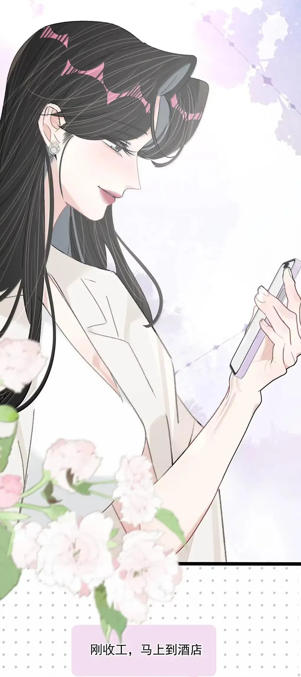 我在恋综被影后后妈强制爱了漫画,059 我们这样，像不像在偷情？1图