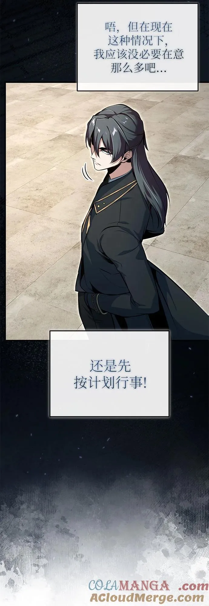 魔法学院的伪装教师26漫画,[第99话] 师生关系2图