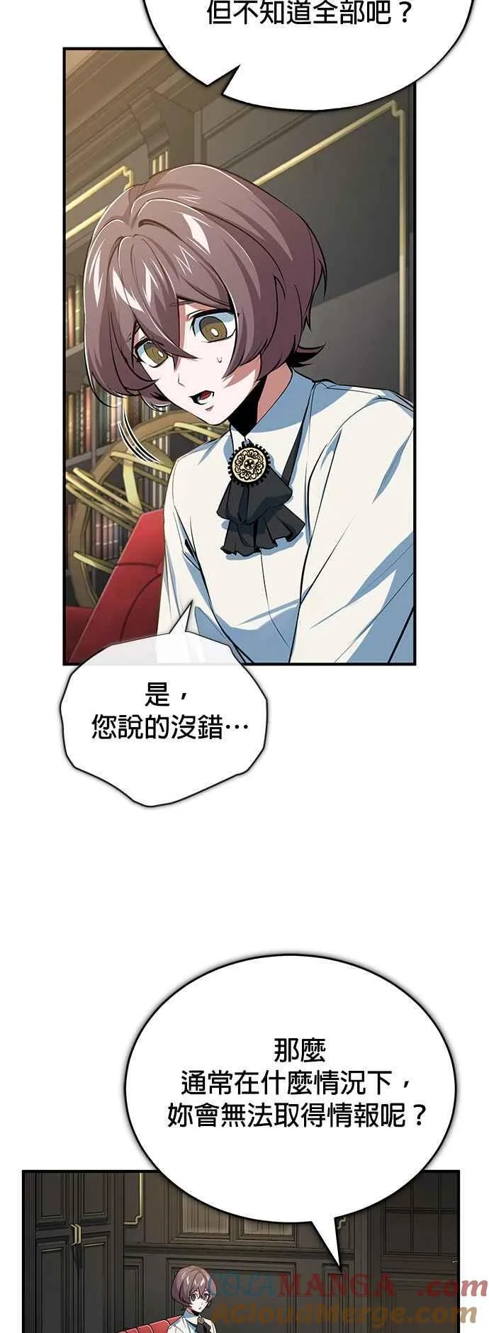 魔法学院的伪装教师漫画免费看漫画,第95话 8位阶2图