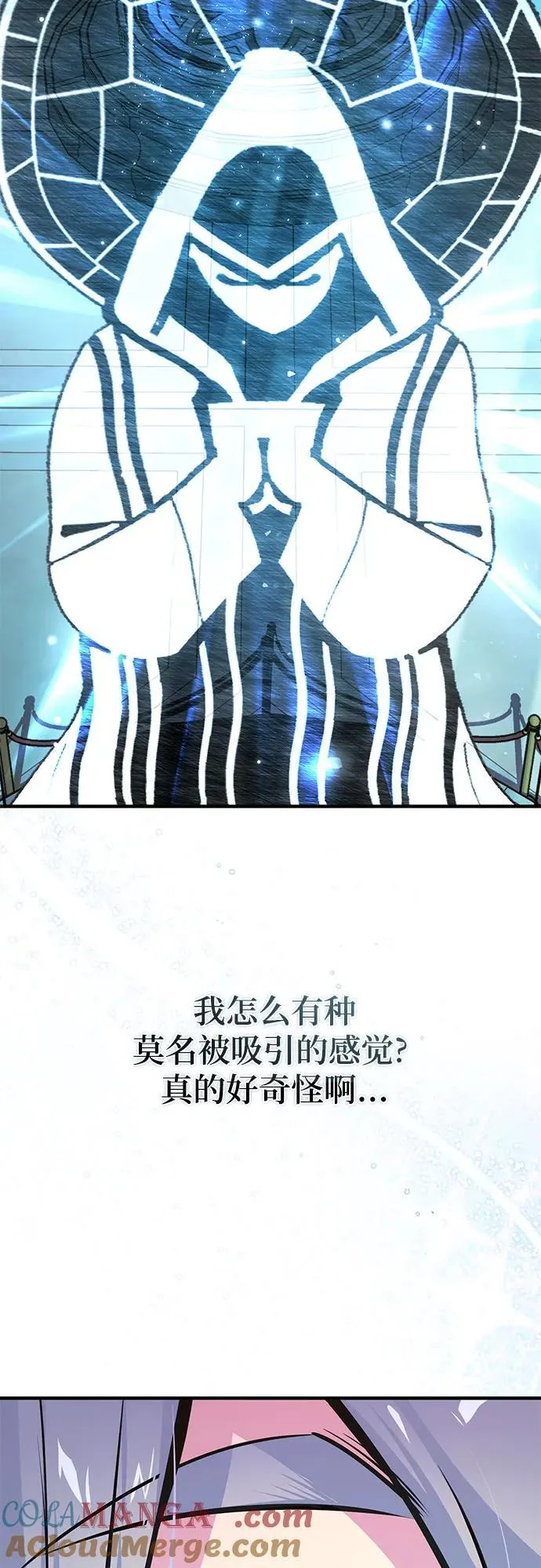 魔法学院全名漫画,[第102话] 忠实手下1图