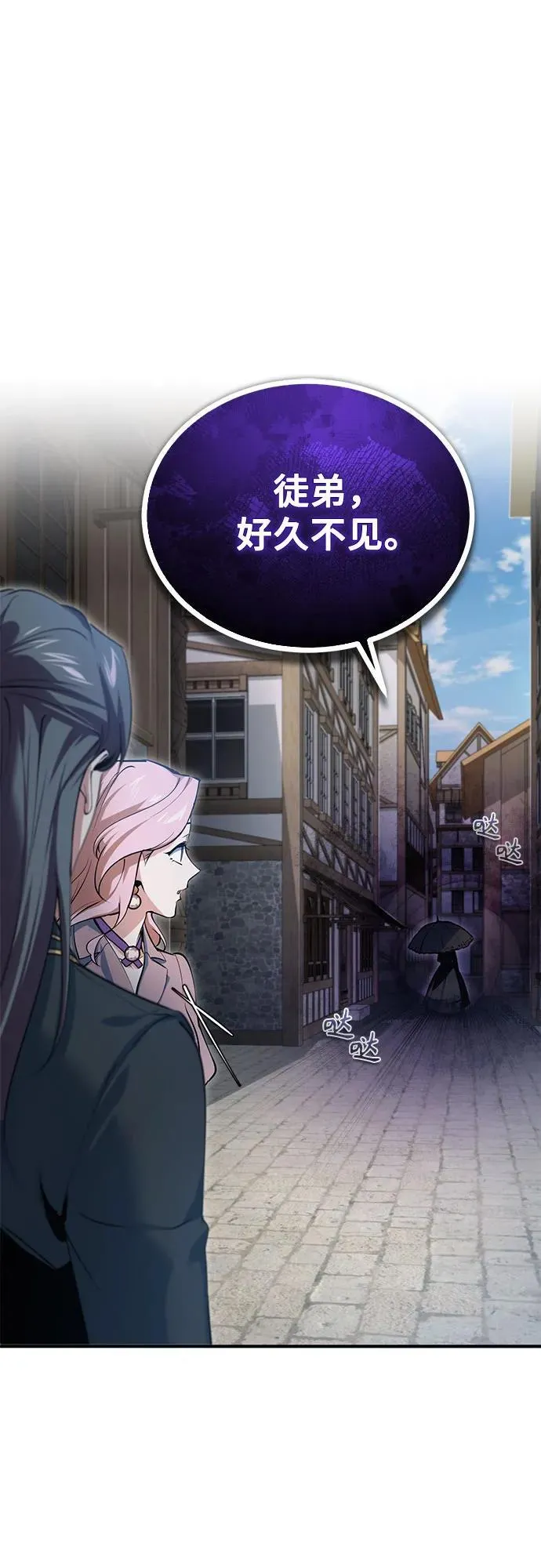 魔法学院的伪装教师26漫画,[第96话] 徒弟的成果2图