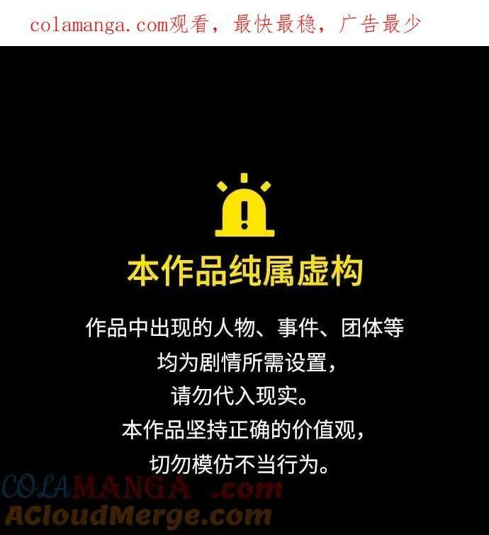 魔法学院的伪装教师26漫画,[第102话] 忠实手下1图