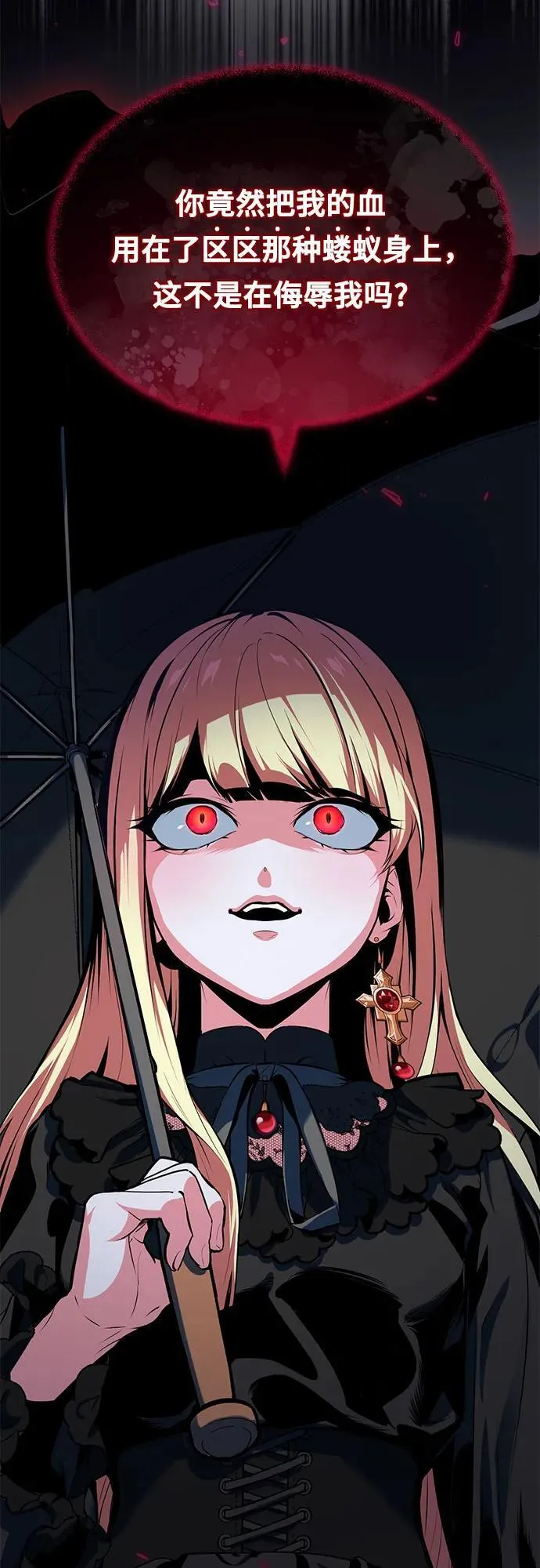 魔法学院的伪装教师26漫画,[第96话] 徒弟的成果2图