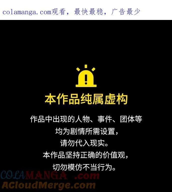 魔法学院的伪装教师26漫画,[第104话] 下水道1图