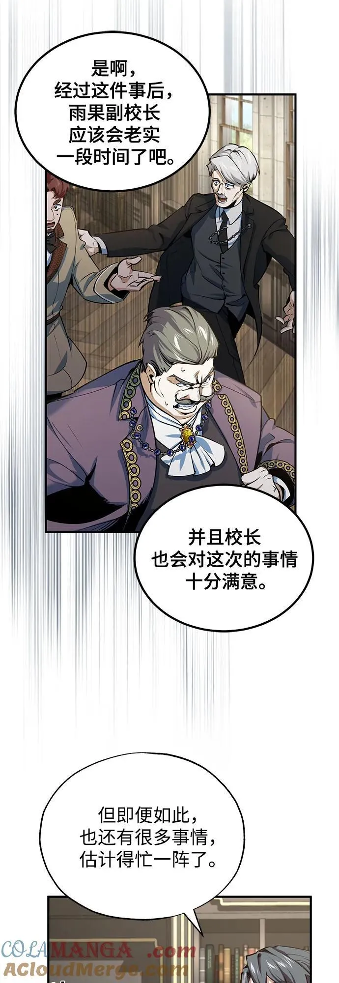 魔法学院的伪装教师26漫画,[第94话] 准备现场学习2图