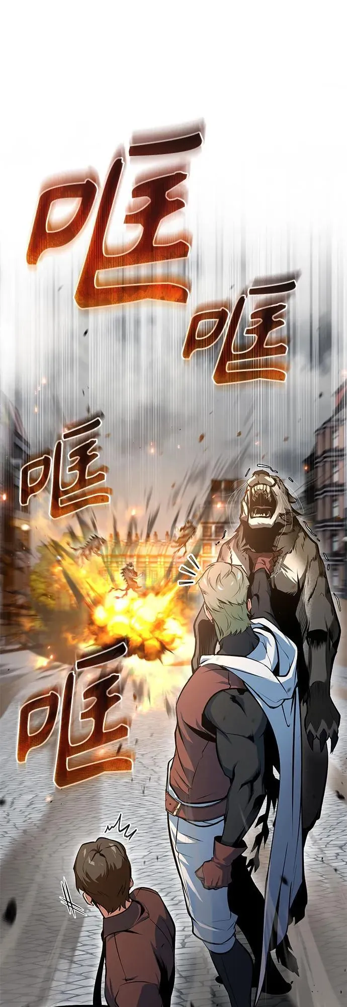 魔法学院的伪装教师漫画免费看漫画,[第104话] 下水道2图