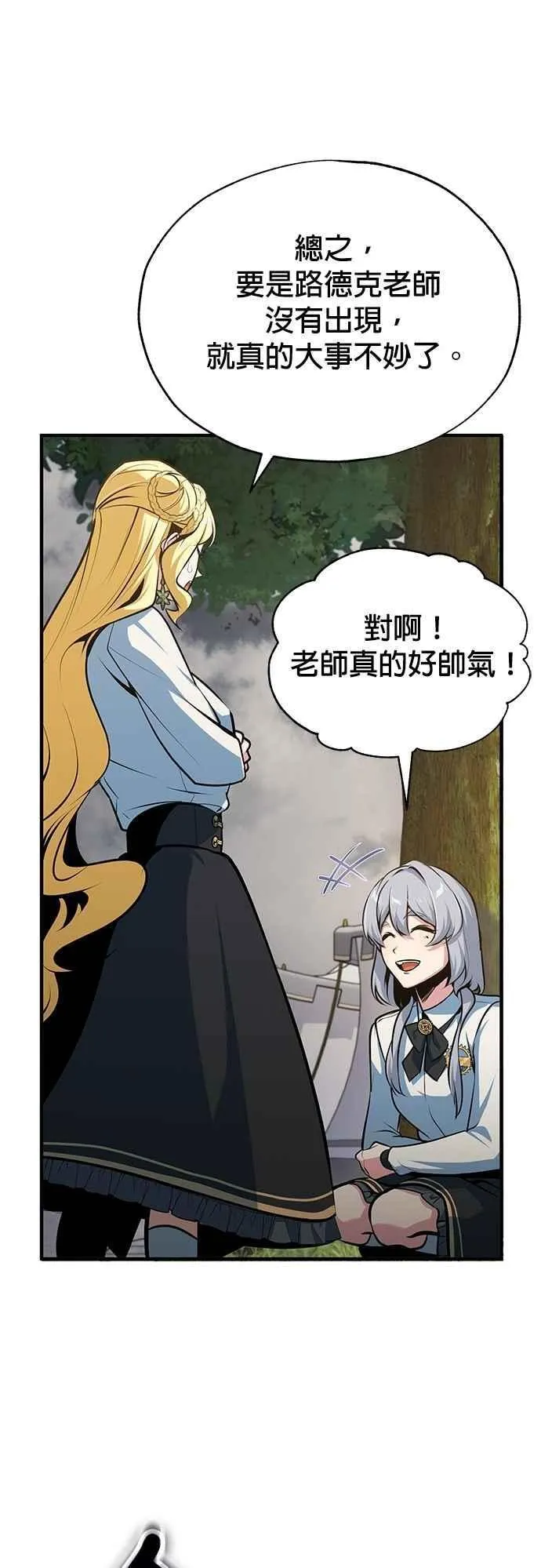 魔法学院的伪装教师漫画免费看漫画,第106话 恶魔之力2图