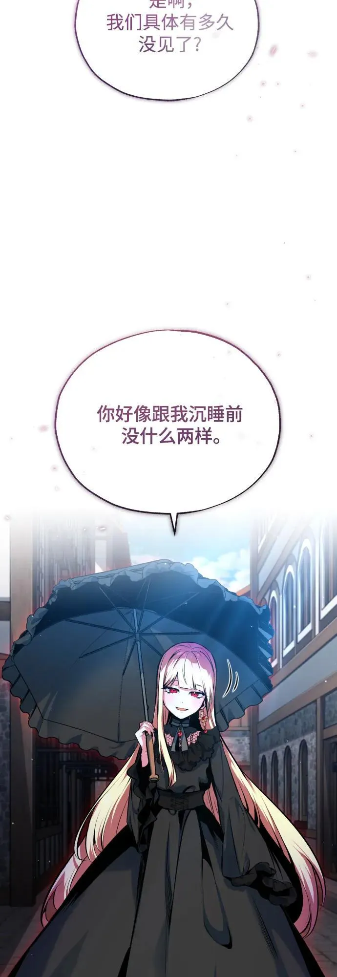 魔法学院的伪装教师26漫画,[第96话] 徒弟的成果1图