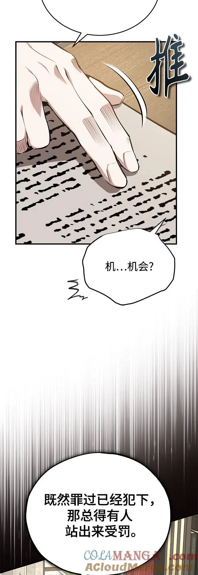 魔法学院的伪装教师26漫画,[第94话] 准备现场学习1图
