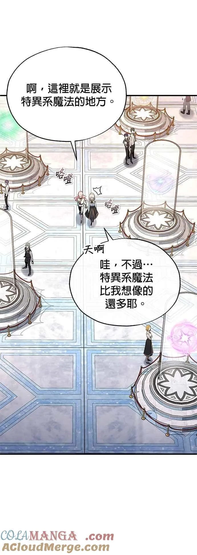 魔法学院的伪装教师26漫画,第102话 忠实的部下1图