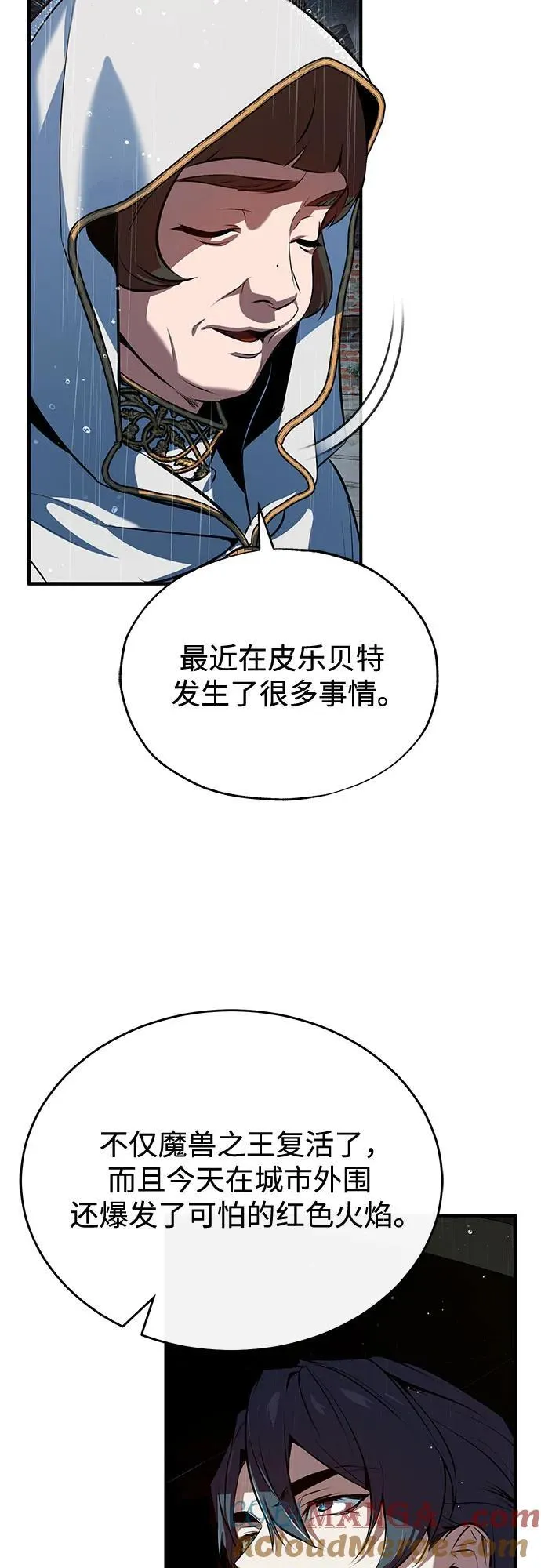 魔法学院的伪装教师26漫画,[第98话] 林德布鲁日2图