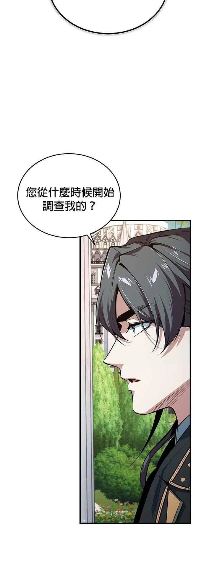 魔法学院的伪装教师26漫画,第101话 委讬2图