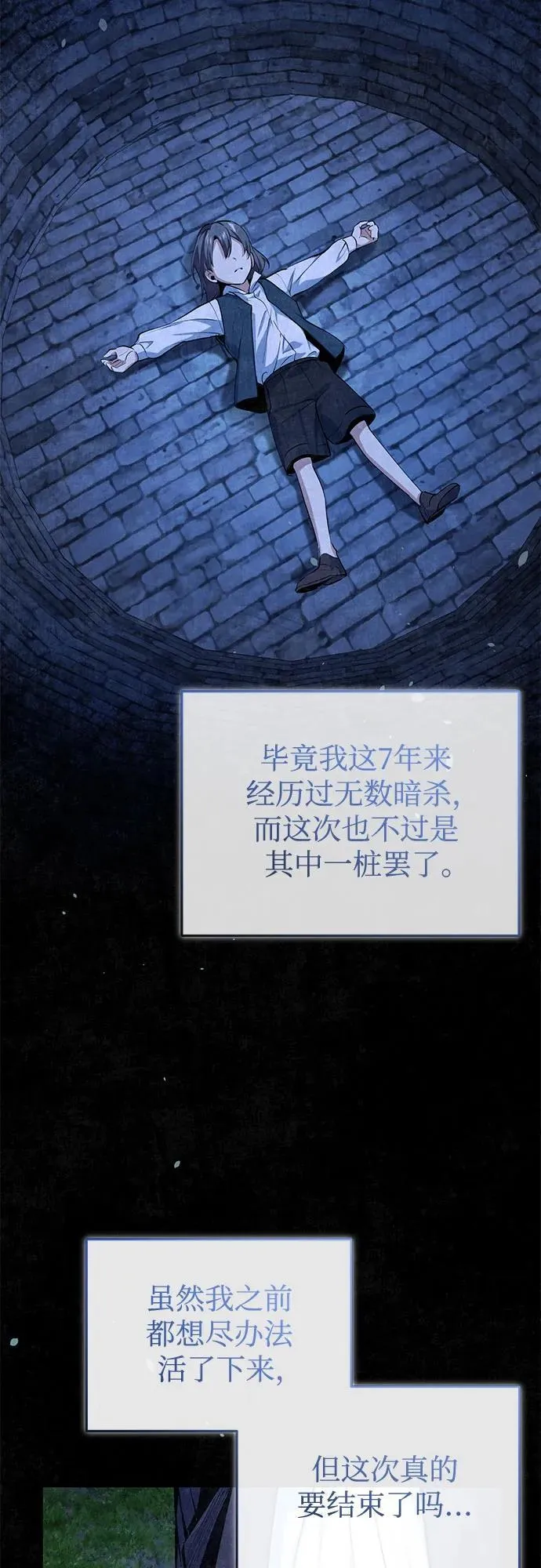 魔法学院的伪装教师26漫画,[第96话] 徒弟的成果1图