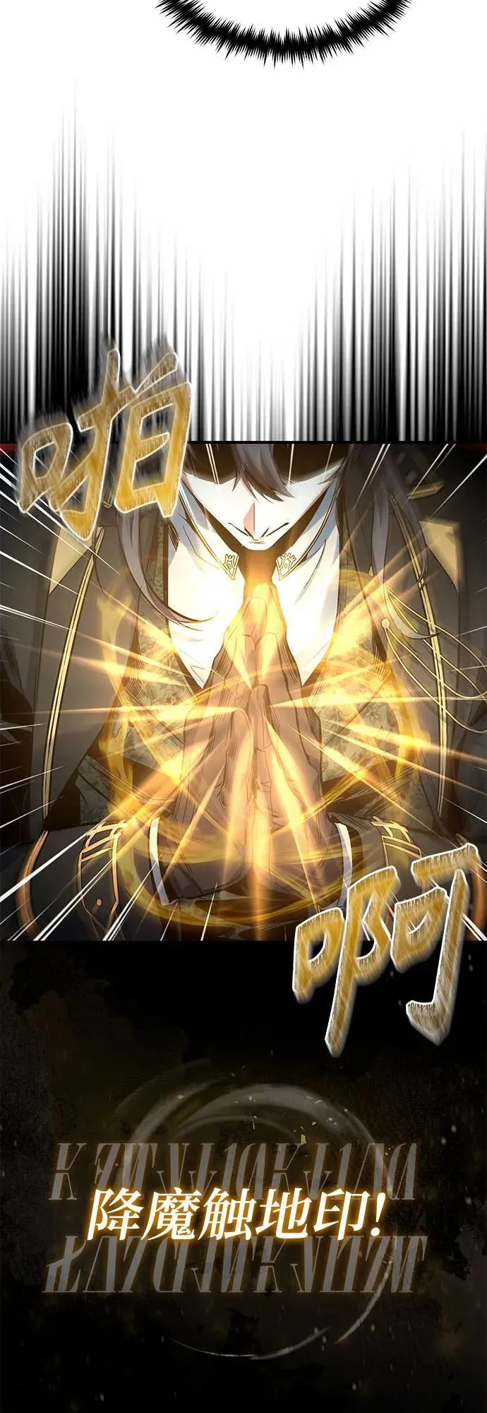 魔法学院的伪装教师26漫画,[第97话] 鲁门西斯2图