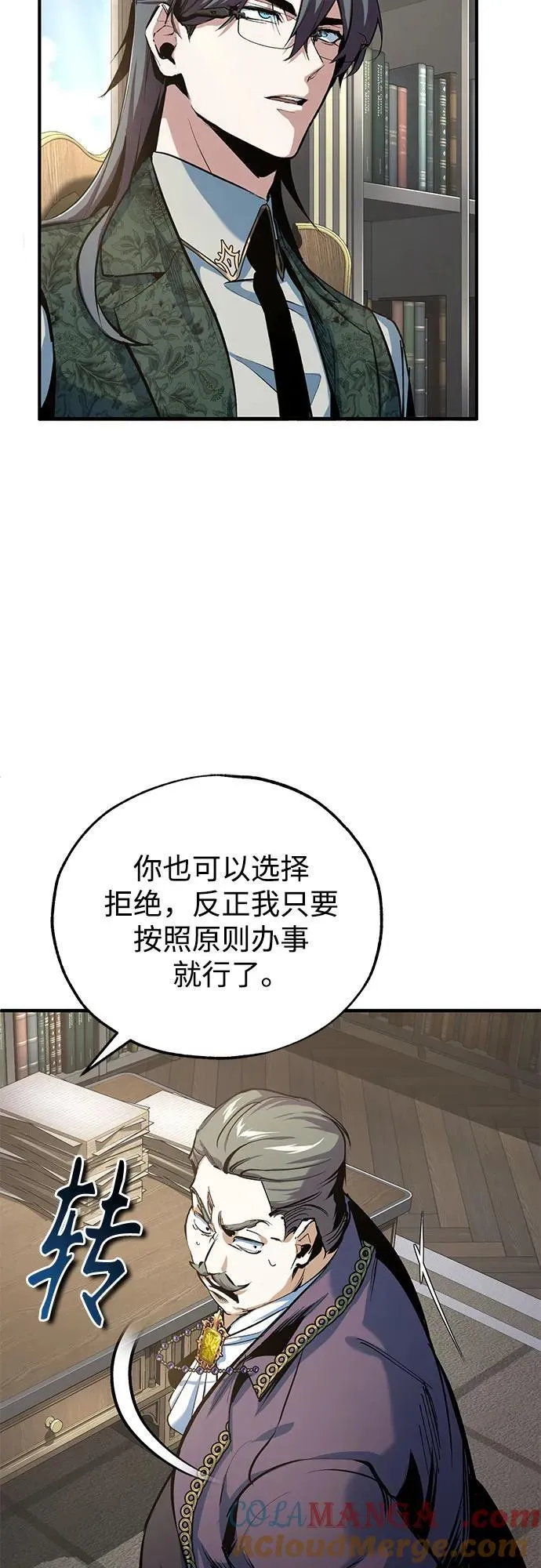 魔法学院的伪装教师26漫画,[第94话] 准备现场学习2图