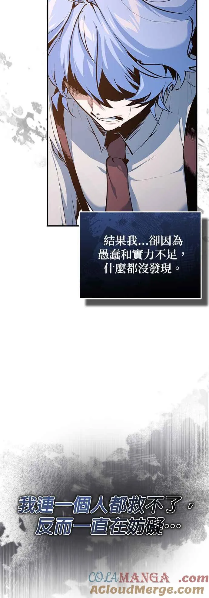 魔法学院的伪装教师26漫画,第94话 现场实习准备1图