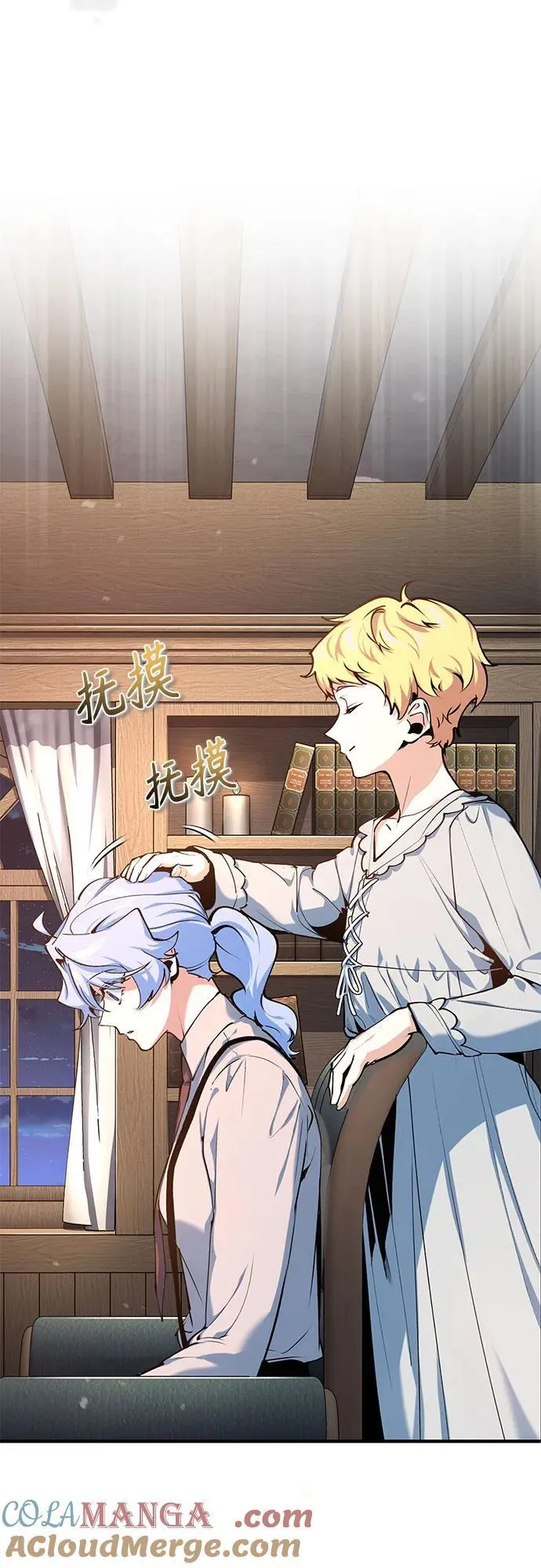 魔法学院的伪装教师26漫画,[第94话] 准备现场学习2图