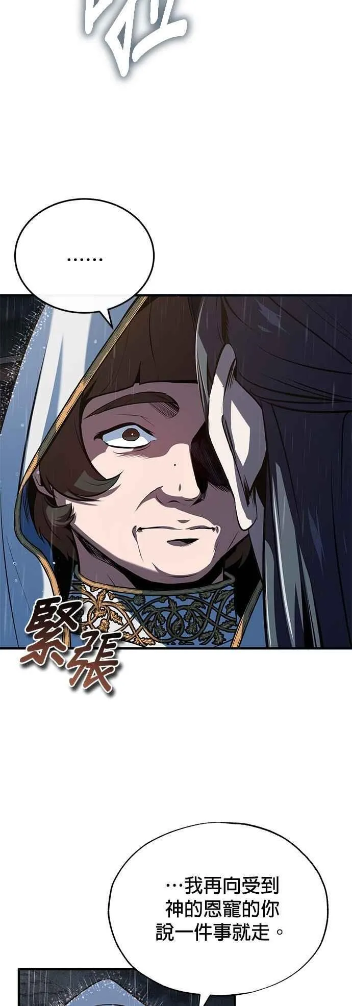 魔法学院的伪装教师漫画免费看漫画,第98话 林德布鲁尼2图