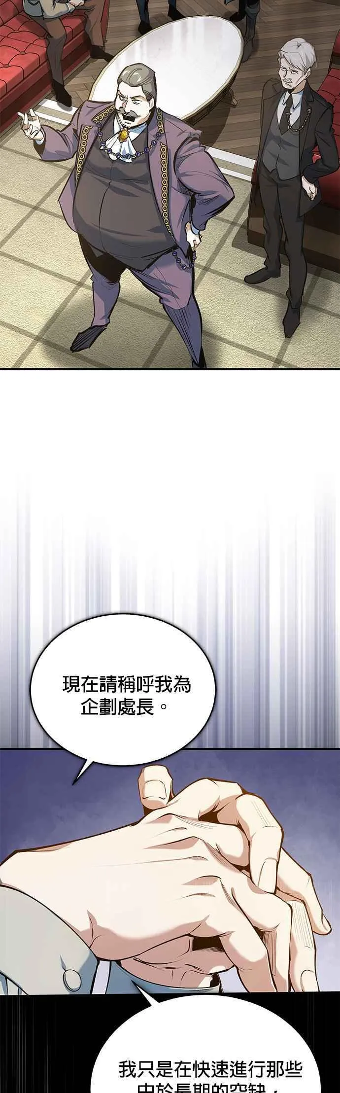 魔法学院的伪装教师26漫画,第94话 现场实习准备1图