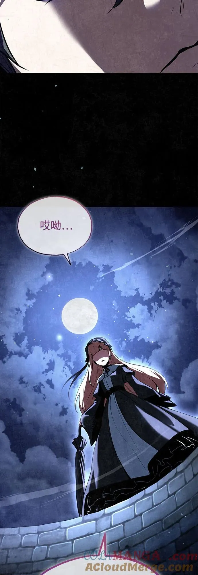 魔法学院的伪装教师26漫画,[第96话] 徒弟的成果1图